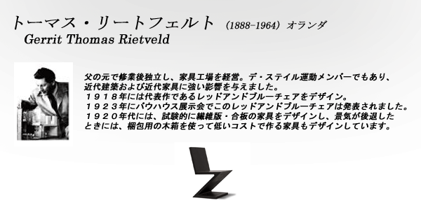トーマス・リートフェルト