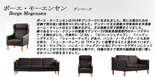ボーエ・モーエンセン