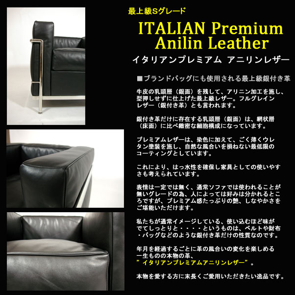 イタリアン・アニリン総本革