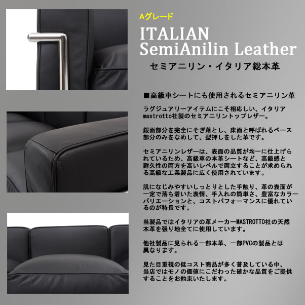 セミアニリン・イタリア総本革