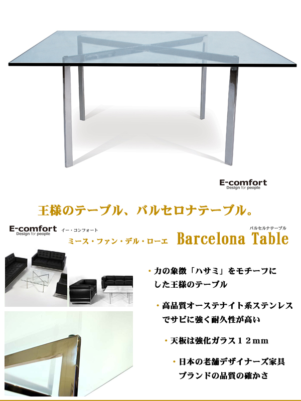 応接ソファＣセット