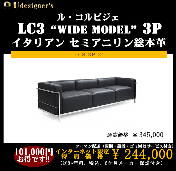 ＬＣ３価格