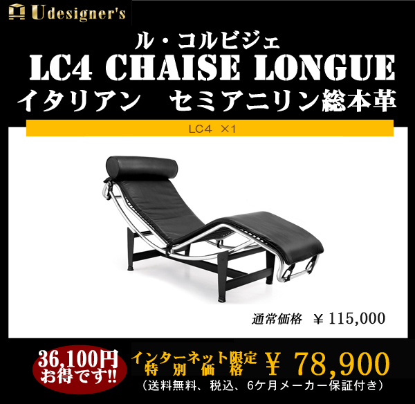 ＬＣ４価格