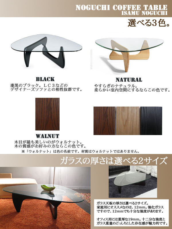 イサム・ノグチ　ノグチコーヒーテーブル