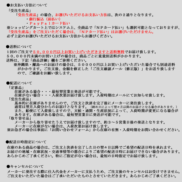 ショッピングガイド