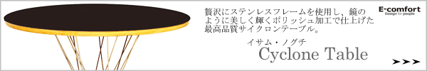 サイクロンテーブル
