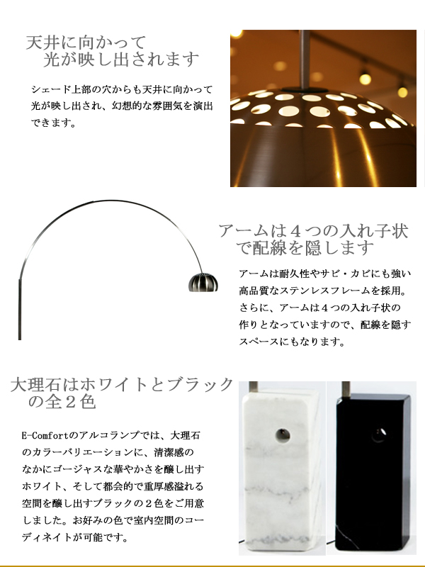 E-comfortのアルコランプ フロス　リプロダクト製品　ブラック