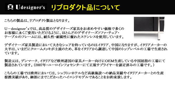 リプロダクト品について